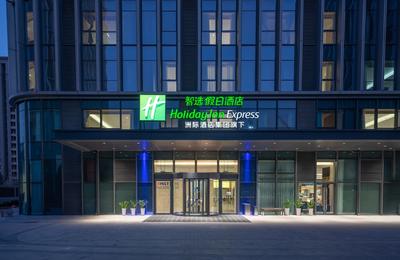 Holiday Inn Express Qingdao Northern West Coast by IHG