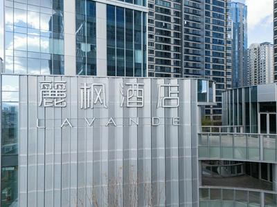 Lavande Hotel Kunming Wujiaba CBD