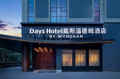 Days Hotel By Wyndham Zhuzhou Liling