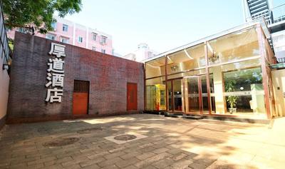 Houdao Hotel - Beijing Sanlitun Gongti