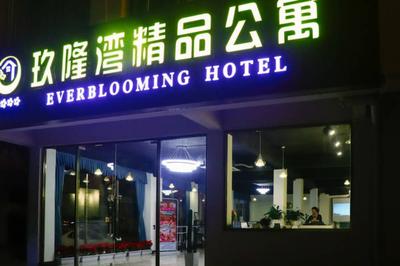 Jiulongwan Boutique Apartment