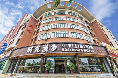 Nostalgia Hotel（Tianjin Binhai Tanggu）
