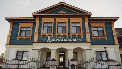 Usadba Dobrolubovo