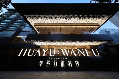 Huayu Wanfu Hotel