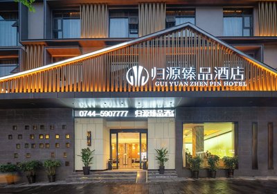 GUI YUAN ZHEN PIN HOTEL