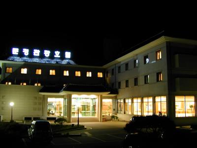 Munkyung Tourist Hotel