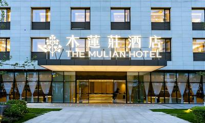 Mulianzhuang Hotel FrontierMedicalCenter