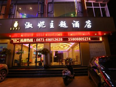 Mengda Holiday Hotel