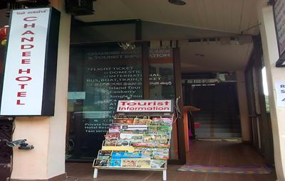 Chandee Guesthouse
