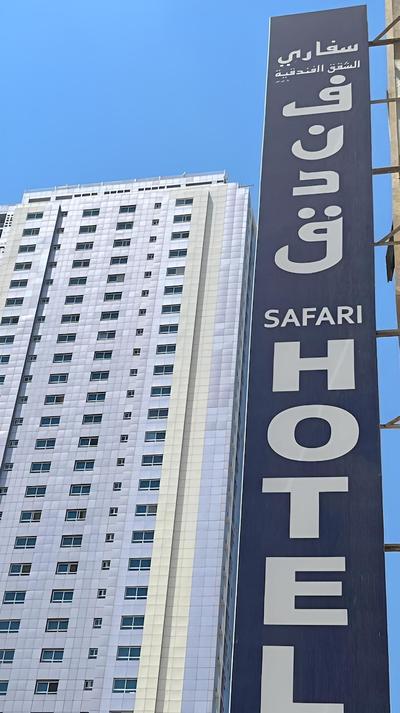 Safari Hotel Apartments