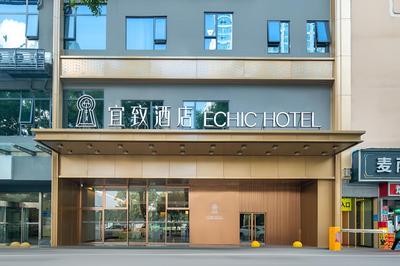 Yizhi Hotel Changsha  Yuanjialing