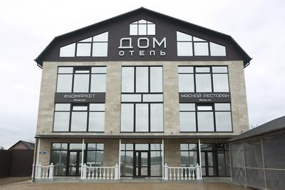 Hotel DOM