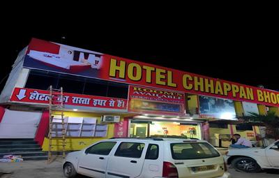Chappan bhog hotel Hapur