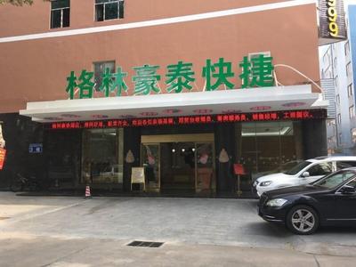 GreenTree Inn Zhuhai Light Rail Pearl Station Express Hotel