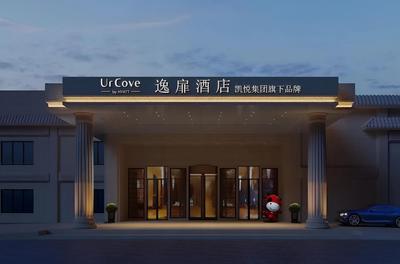 Ur Cove By Hyatt Beijing guomao sanlitun
