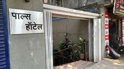 Pals Hotel