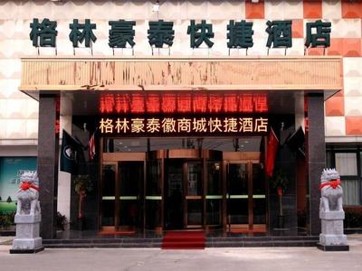 GreenTree Inn HeFei Feidong New District Hui Shopping Mall Express Hotel