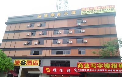Super 8 Hotel Guangdong University of Foreign Studies