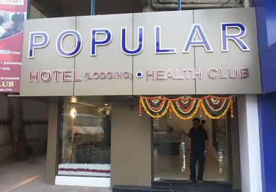 Popular Hotel