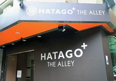 Hatago+  The Alley