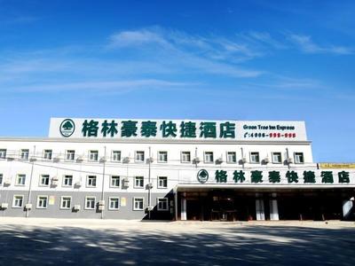 GreenTree Inn Beijing Capital Airport T3 Xingang Express
