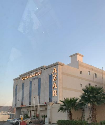 Azar Al Salam Apartments