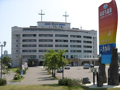 Haboro Onsen Sunset Plaza