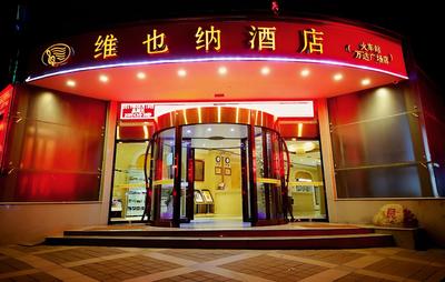 Vienna Hotel Xi'an Railway Station