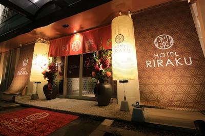 HOTEL RIRAKU - Adult Only