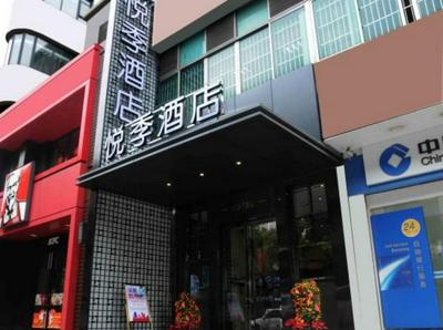 Enjoy Hotels- Luoxi Metro Station Branch