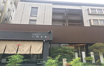 Dogo-no-Oyado Iwasaki