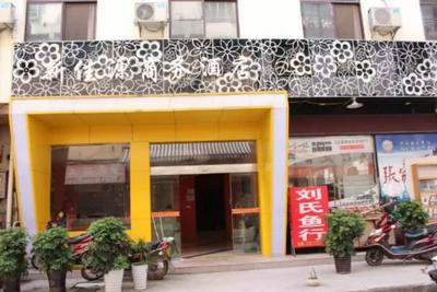 Xin Jia Yuan Business Hotel