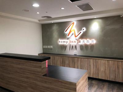Homy Inn Zhongxiao Dunhua