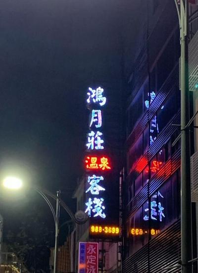 Hongyuezhuang Hotel