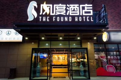 The Found Hotel North Railway Station