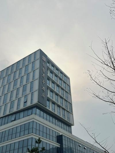 SSAW Boutique Hotel Qingdao Chuangzhi