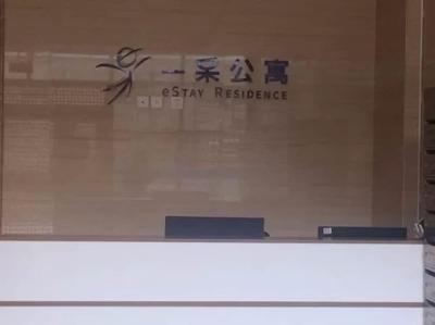 Estay Apartment Xiangmi Lake Shenzhen