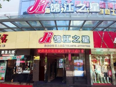 Jinjiang Inn Zhuji Zhongxin Bridge