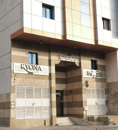 Kyona Hijra Hotel