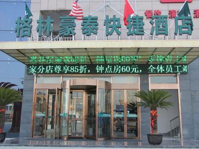 GreenTree Inn JiangSu YanCheng JianHu ShangGang Bus Station Freeway 204 Express Hotel