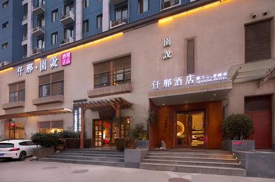 Qianna Hotel (Zhengzhou International Convention and Exhibition Center)