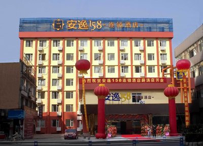 Ane Hotel - Jiuyanqiao Branch