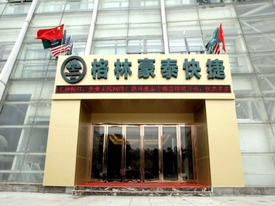 GreenTree Inn Nantong ChongChuan District ZhongNan Century City Express Hotel