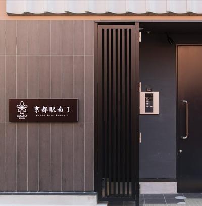 Stay Sakura Kyoto Station South 1