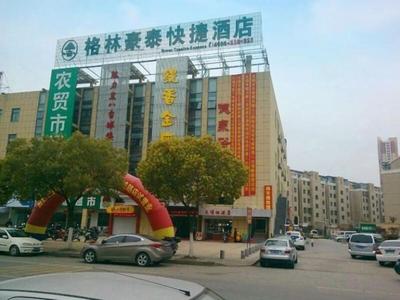GreenTree Inn Wuxi New District North Changjiang Road Jincheng Road Express Hotel