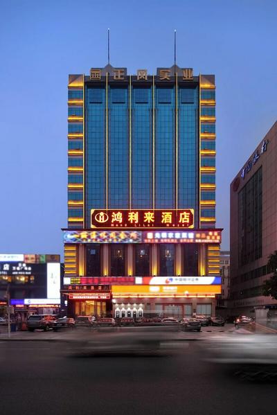 Honglilai Hotel Shenzhen