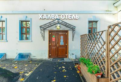 Khalva Hotel Polyanka