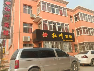 Hongye Hotel Xi'an Xianyang Airport