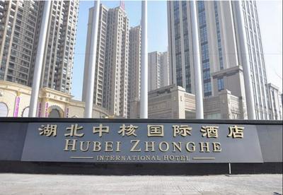 Hubei Zhonghe International Hotel