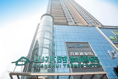 Shanshui Trends Hotel Gongming Branch